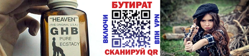 Бутират 99%  Купить где  Хадыженск 