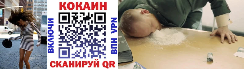 КОКАИН Fish Scale  Купить где  Хадыженск 