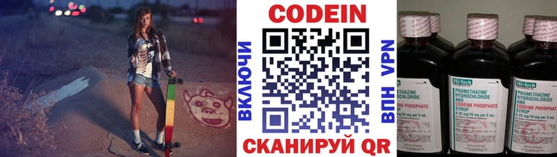 Кодеин напиток Lean (лин)  Купить  Хадыженск 