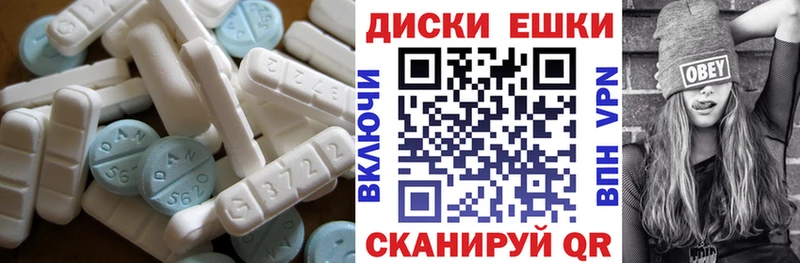 ЭКСТАЗИ круглые  Купить где  Хадыженск 