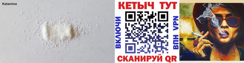 Купить закладки  Хадыженск  КЕТАМИН VHQ 