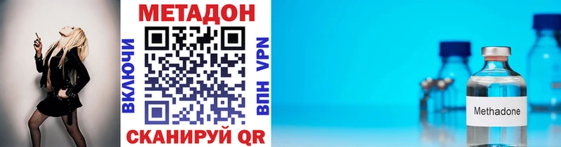 Купить где  Хадыженск  МЕТАДОН VHQ 