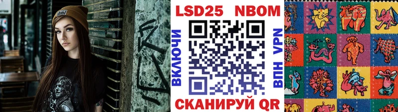 Марки 25I-NBOMe 1,5мг  Купить  Хадыженск 